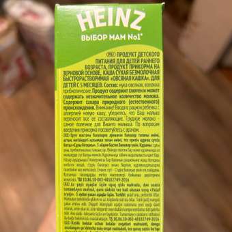 Каша безмолочная Heinz овсяная 180г c 5месяцев: отзыв пользователя ДетМир