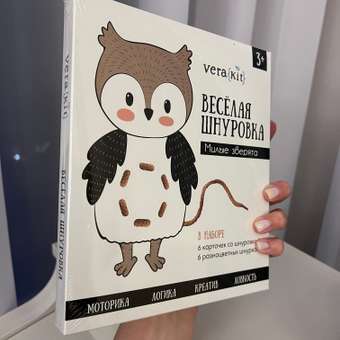 Игрушка VeraKit шнуровка Весёлая шнуровка: отзыв пользователя Детский Мир