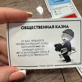 Настольная игра ТОТОША Монополия с желез. фишками: отзыв пользователя Детский Мир