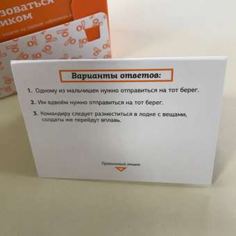 Настольная игра Ныртек Озадачник Логика: отзыв пользователя Детский Мир